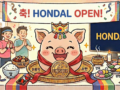 혼달 오프닝 고사